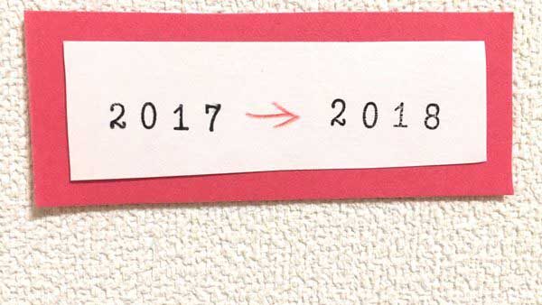 年末年始の営業に関するお知らせ（2017-2018）